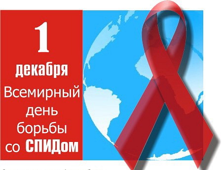 Всемирный день борьбы со СПИДом~Анимационные блестящие открытки GIF