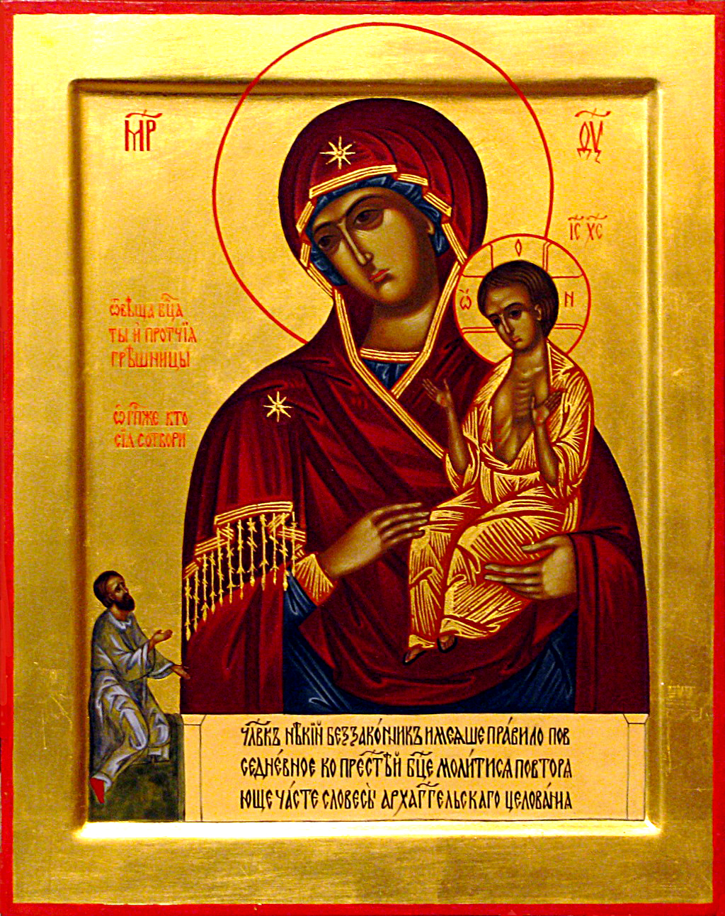 Поздравления с днём иконы Божией Матери «Нечаянная Радость»~Анимационные блестящие открытки GIF