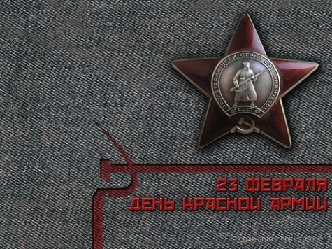 День Красной Армии: 23 февраля