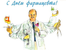 День фармацевтического работника Украины