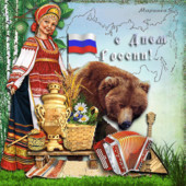 Поздравления с Днем России пожелания в стихах