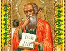 Святой апостол и Евангелист Иоанн Богослов