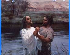 Крещение Господне в реке Иордан