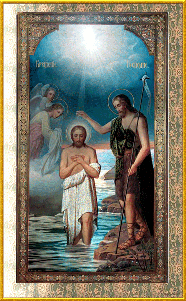 Картинки Крещение
