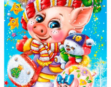 Новогодняя открытка со свинкой