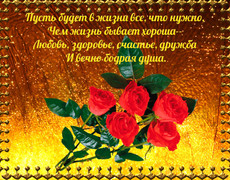 Гиф открытка со стихами и красными розами