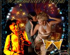 добрый вечер