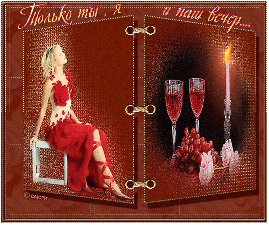 добрый вечер