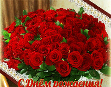 Красивый букет роз с днем рождения женщине