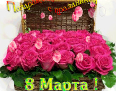 Корзина роз для поздравления с 8 марта