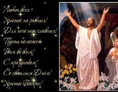 Христос Воскрес анимация стихи