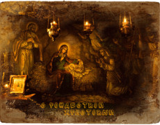 С Рождеством вас, православные
