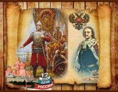 Гиф открытка ко дню России