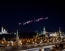 Анимированная открытка с днем России
