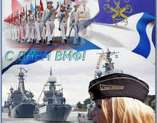 Открытки день военно-морского флота