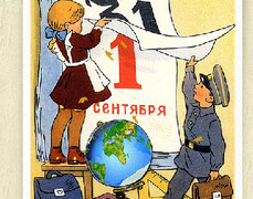 Старые (советские) открытки СССР с 1 сентября