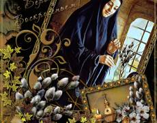 Православная открытка с Вербным Воскресением